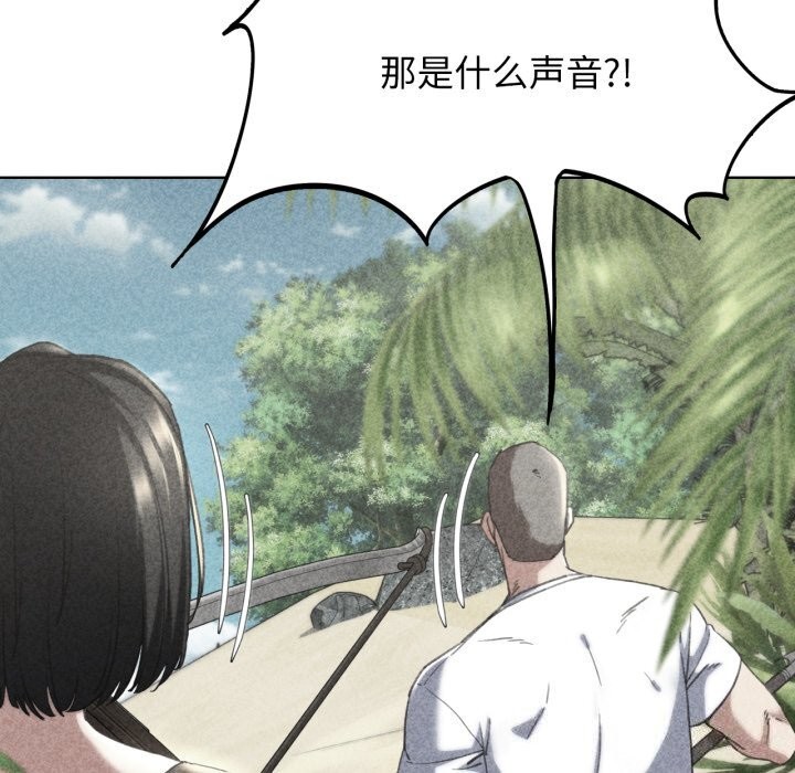 危险同学会第57話