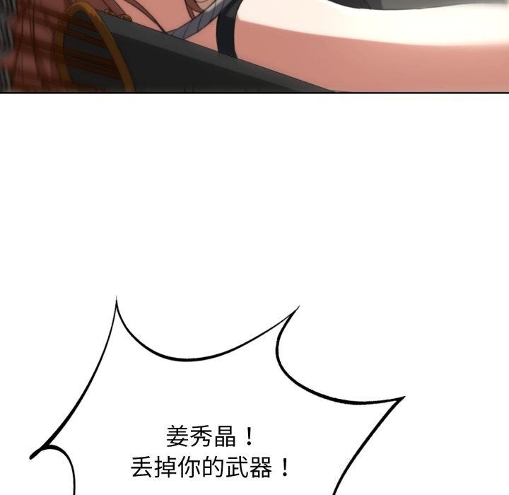 危险同学会第57話