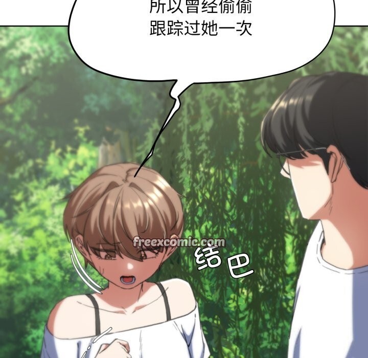 危险同学会第57話