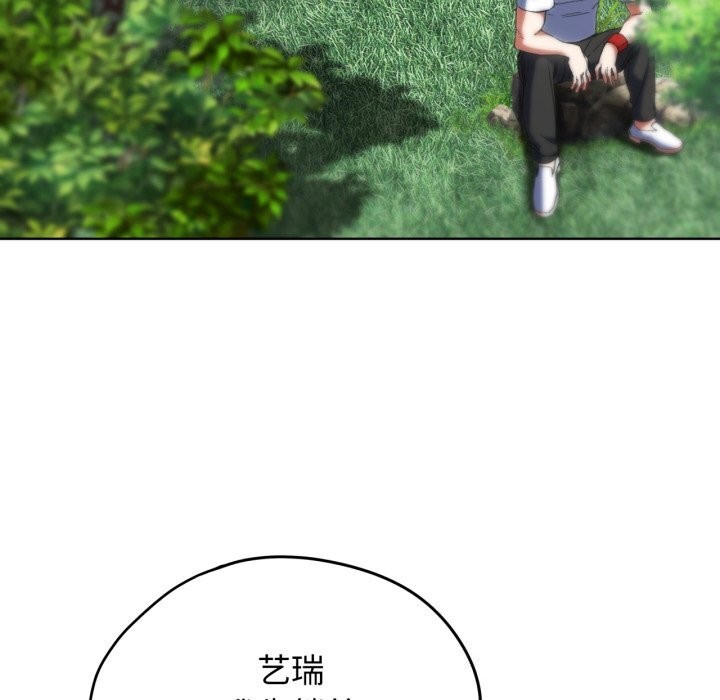 危险同学会第57話