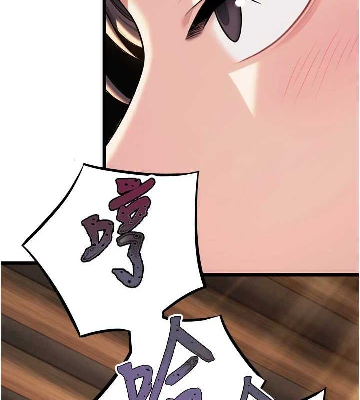 命运:贞洁慾女第30話-「涎」濕全身驗真身