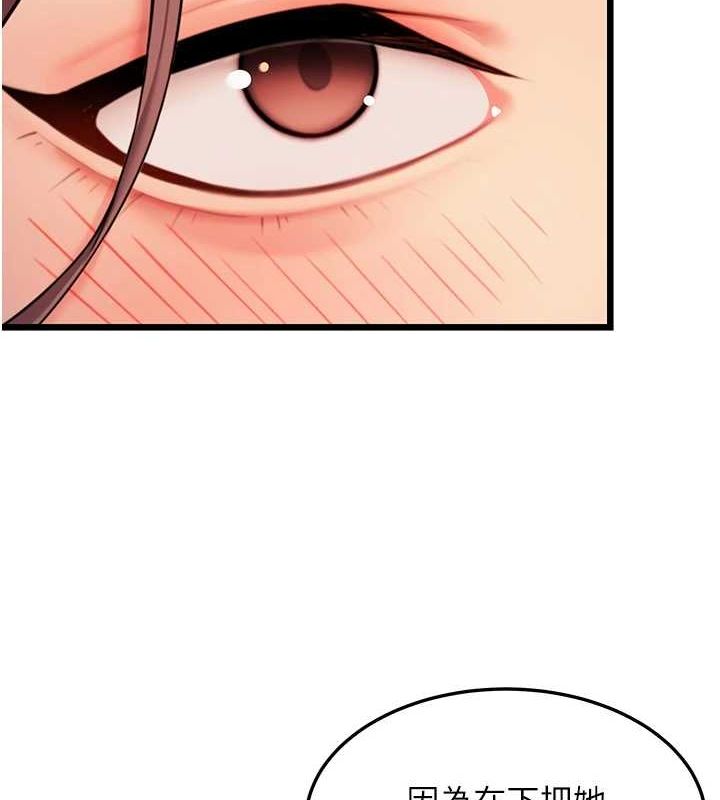 命运:贞洁慾女第30話-「涎」濕全身驗真身