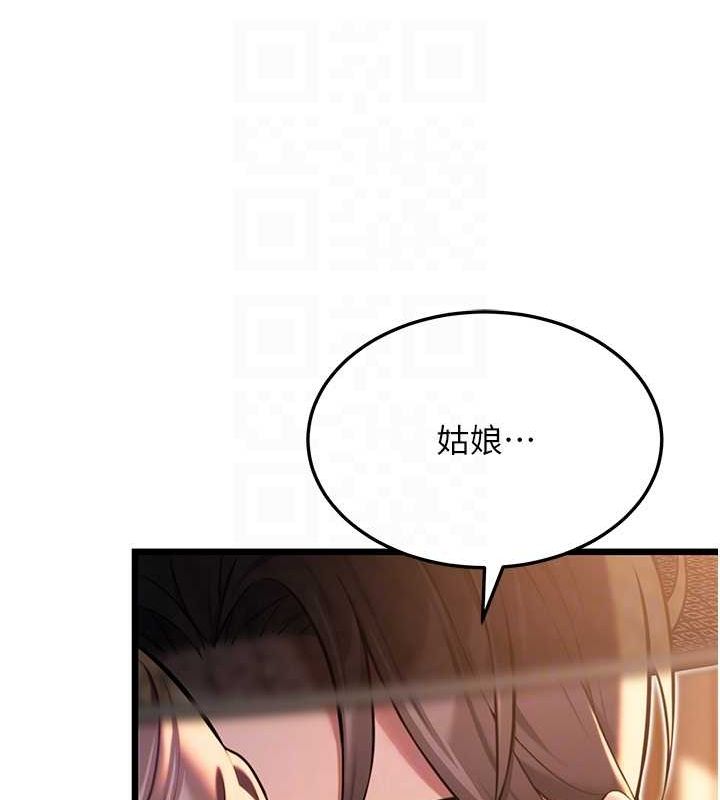 命运:贞洁慾女第30話-「涎」濕全身驗真身