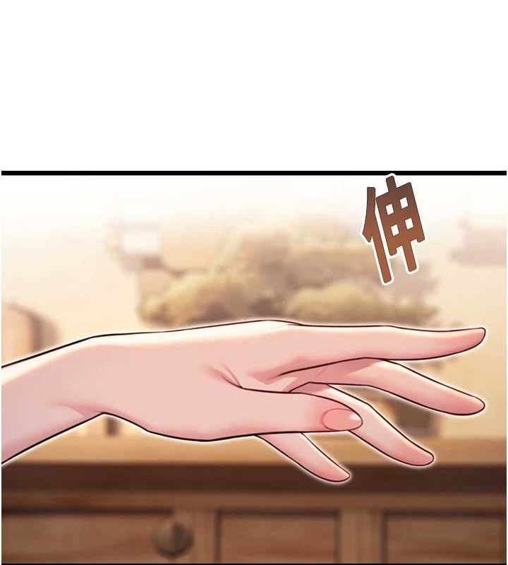 命运:贞洁慾女第30話-「涎」濕全身驗真身