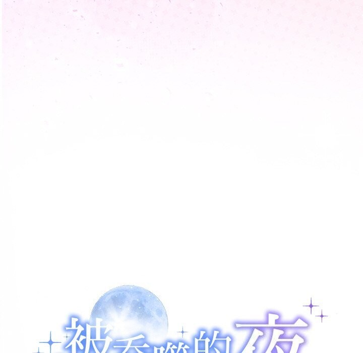 被吞噬的夜第26話