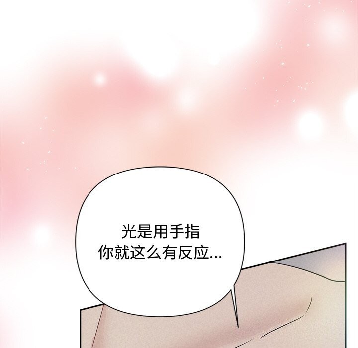 被吞噬的夜第26話