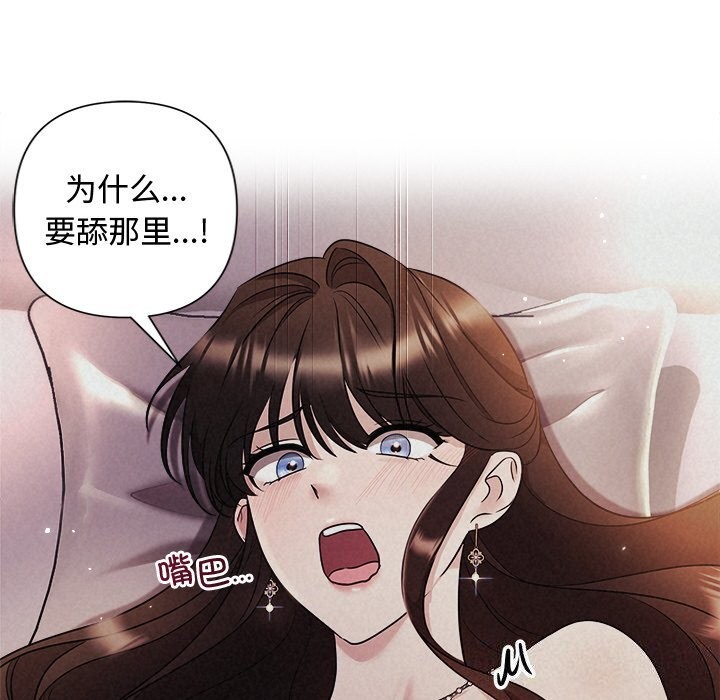 被吞噬的夜第26話