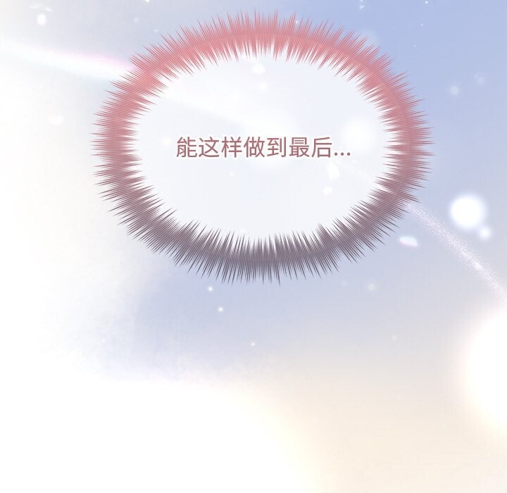 被吞噬的夜第26話