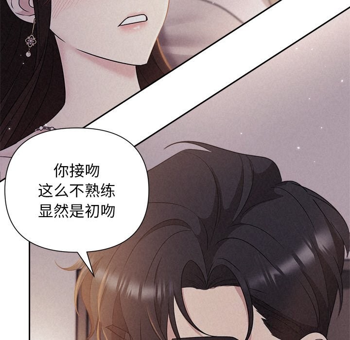 被吞噬的夜第26話