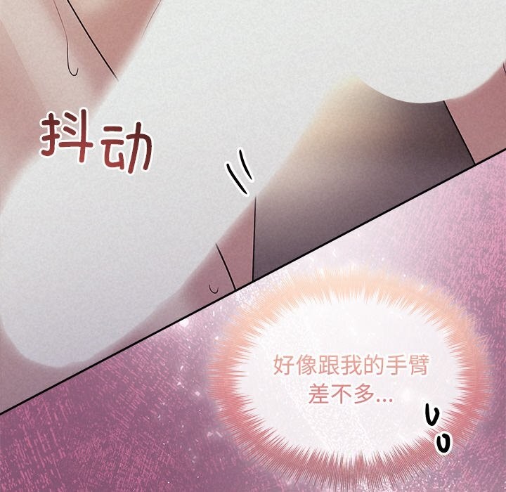 被吞噬的夜第26話