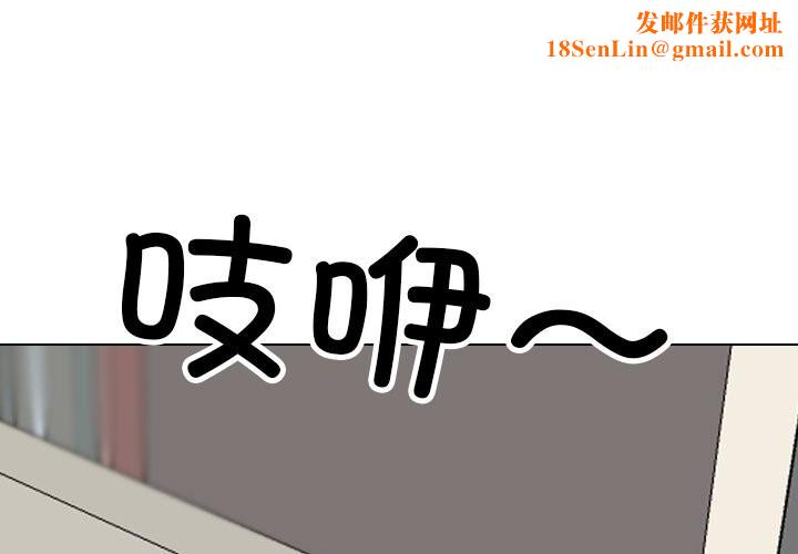同事换换爱第206話