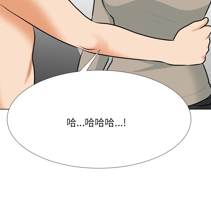同事换换爱第206話