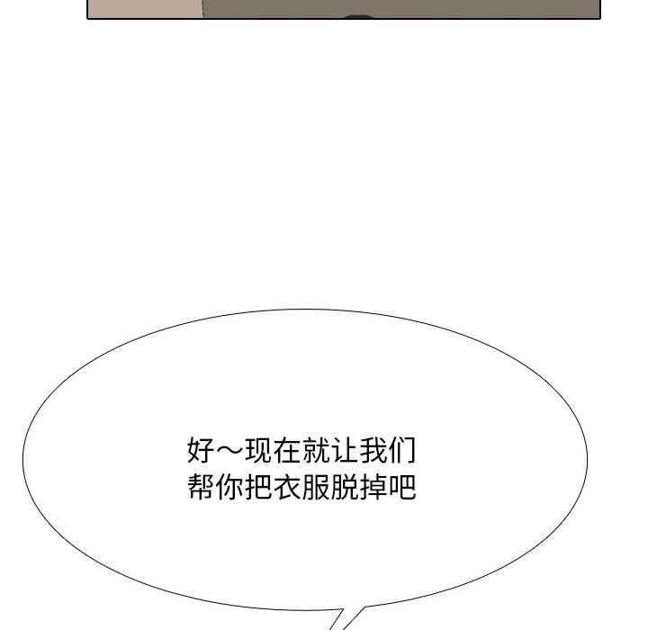 同事换换爱第206話