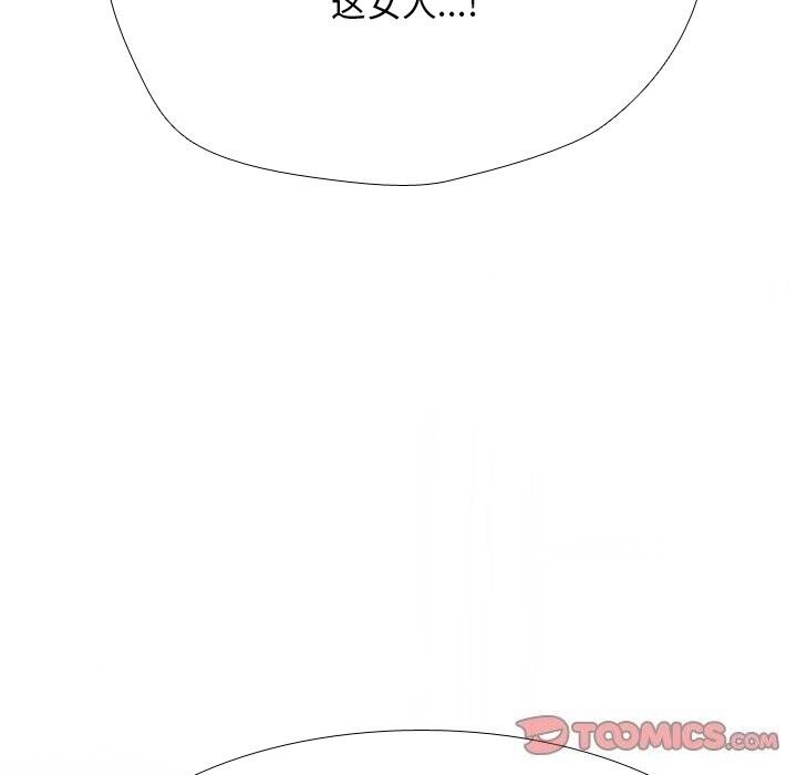 同事换换爱第206話