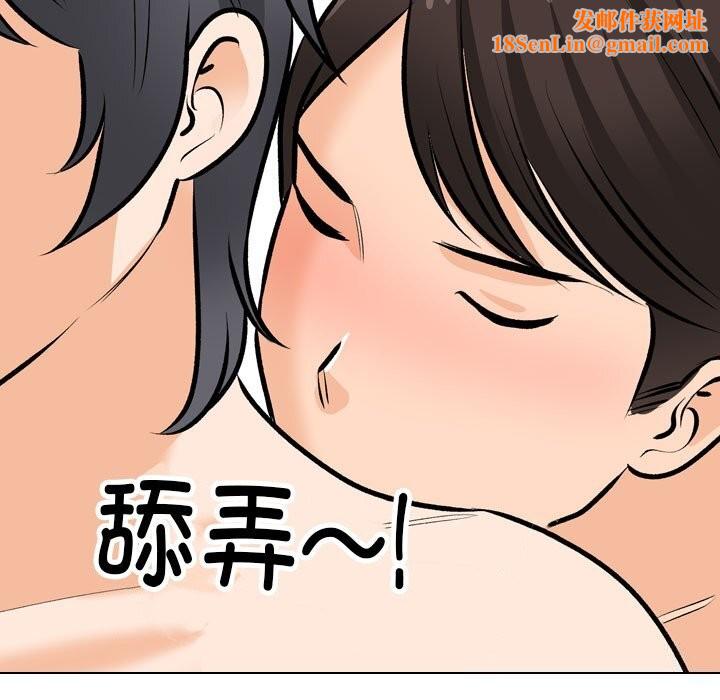 同事换换爱第206話