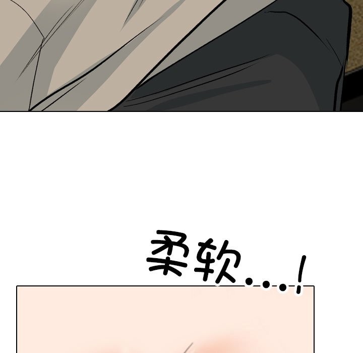 同事换换爱第206話