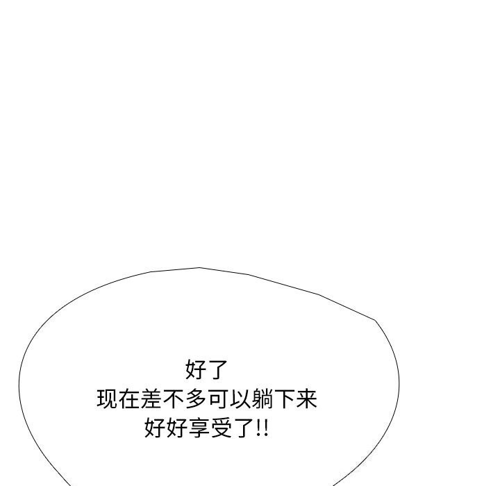 同事换换爱第206話