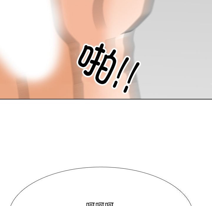 同事换换爱第206話