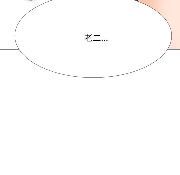 同事换换爱第206話