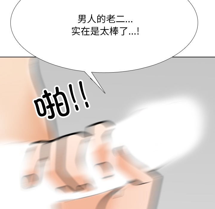 同事换换爱第206話