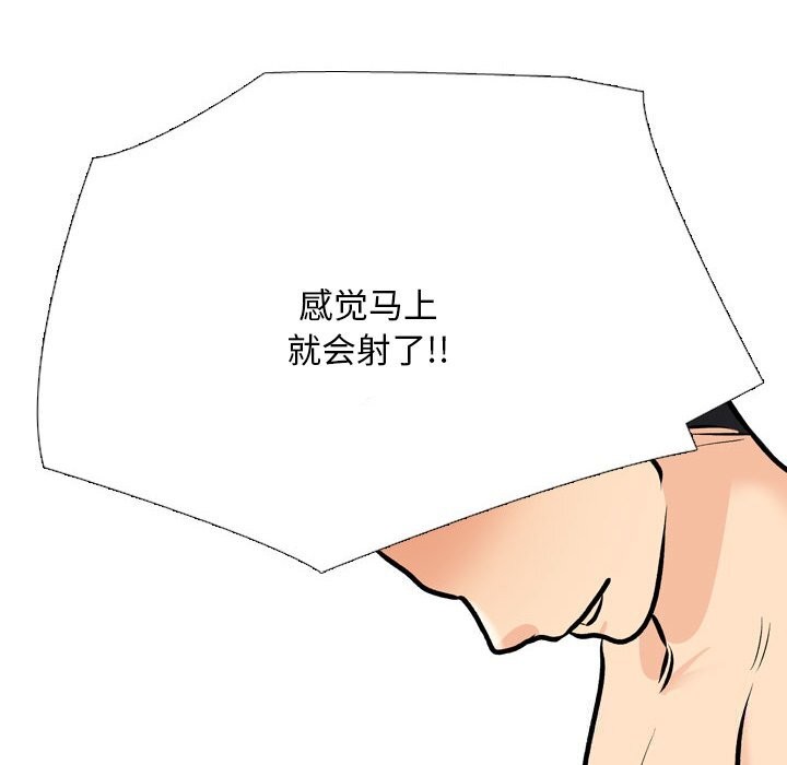 同事换换爱第206話