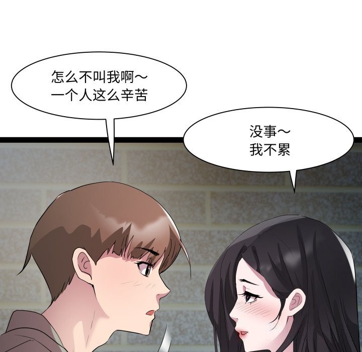 RE:23岁第34話