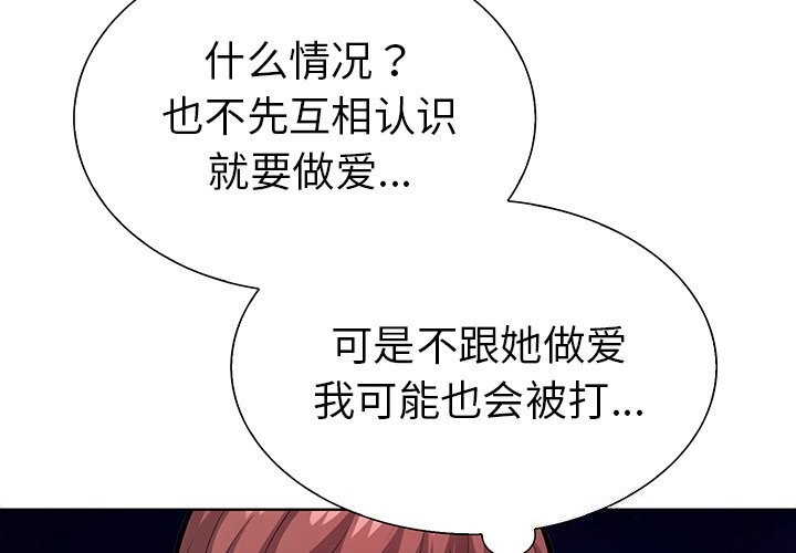 走不出的房间：第二季第29話