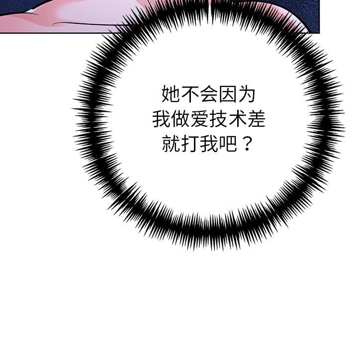 走不出的房间：第二季第29話