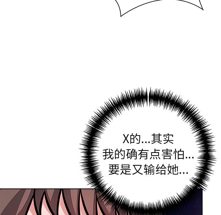 走不出的房间：第二季第29話