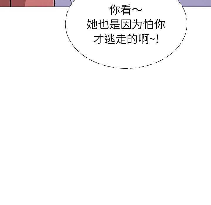 走不出的房间：第二季第29話