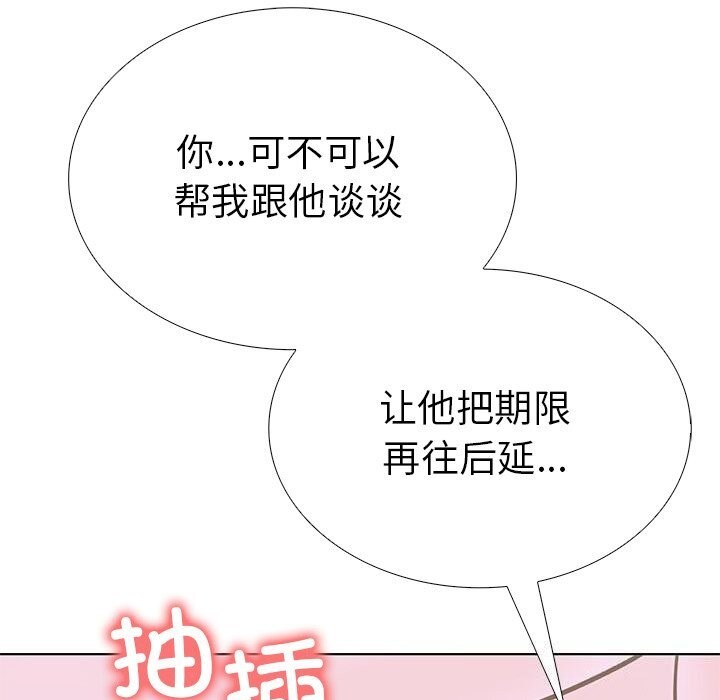 走不出的房间：第二季第29話