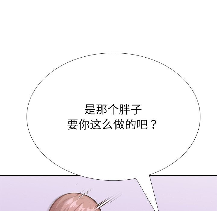 走不出的房间：第二季第29話