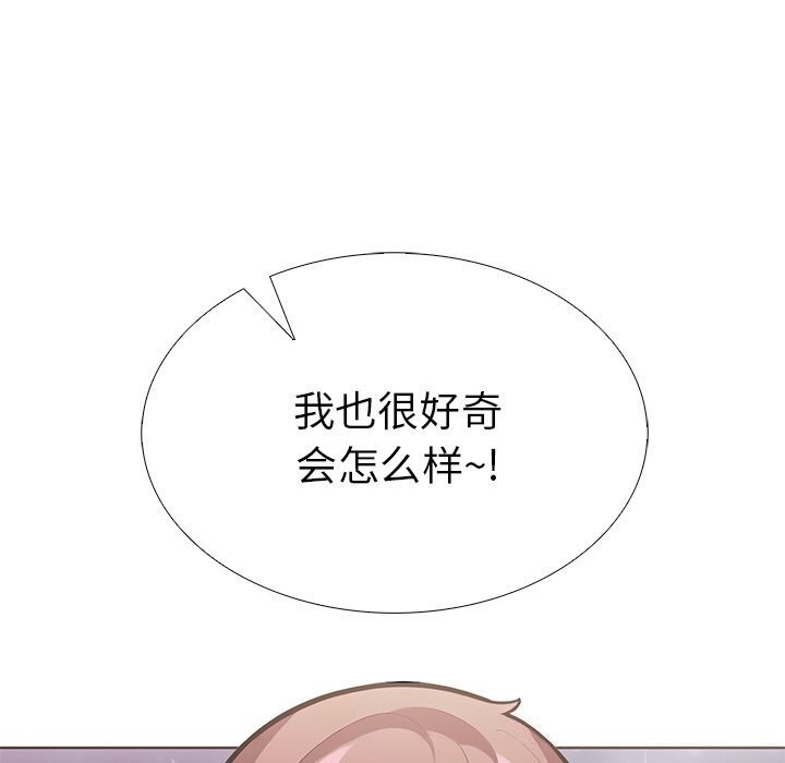 走不出的房间：第二季第29話