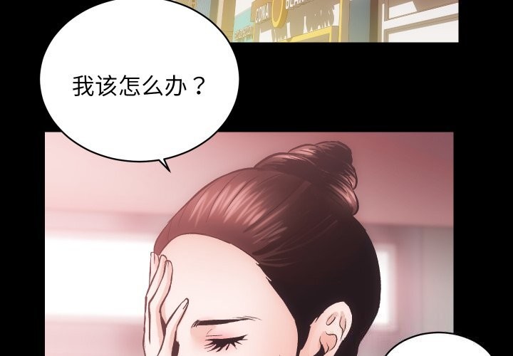 房产姐妹花第31話