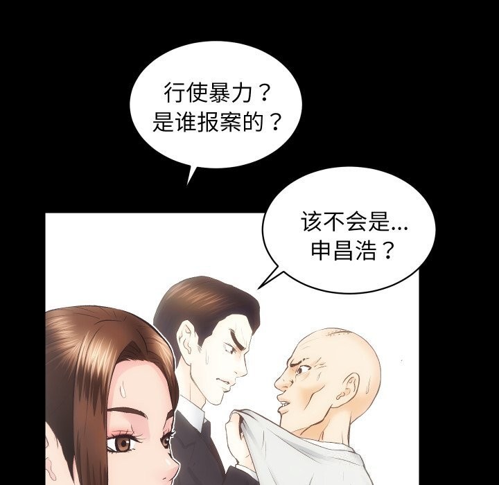 房产姐妹花第31話