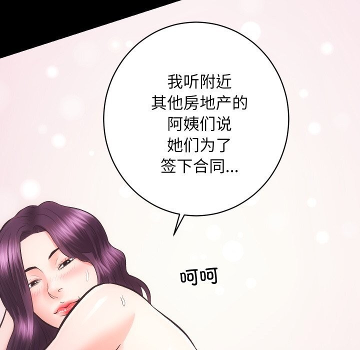 房产姐妹花第31話