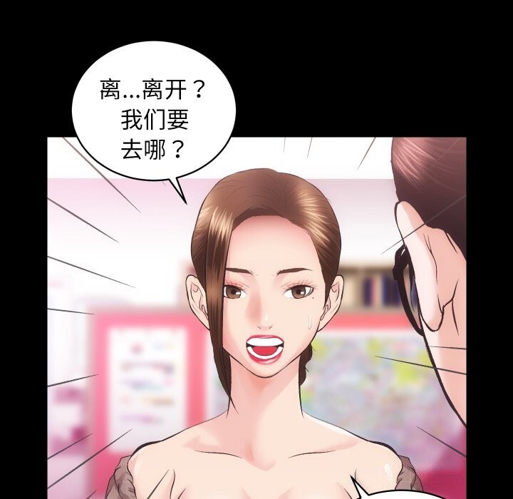 房产姐妹花第31話