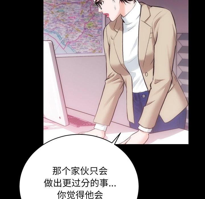 房产姐妹花第31話