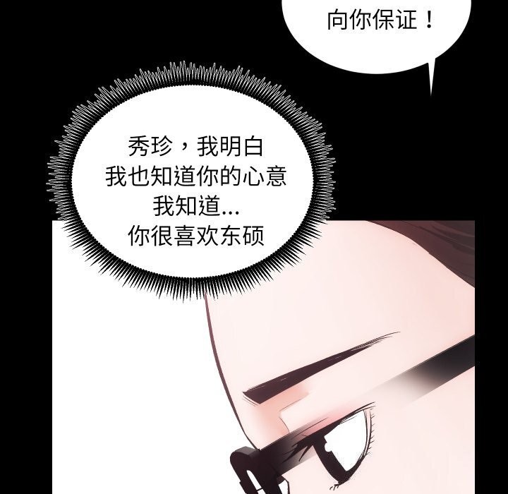 房产姐妹花第31話