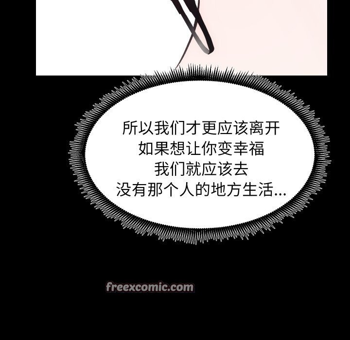 房产姐妹花第31話