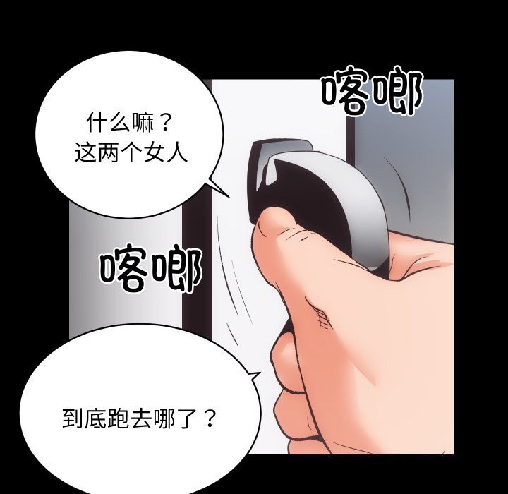 房产姐妹花第31話