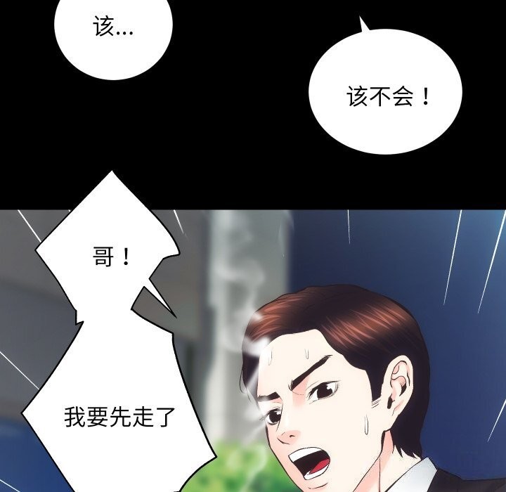 房产姐妹花第31話