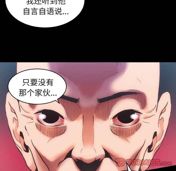 房产姐妹花第31話