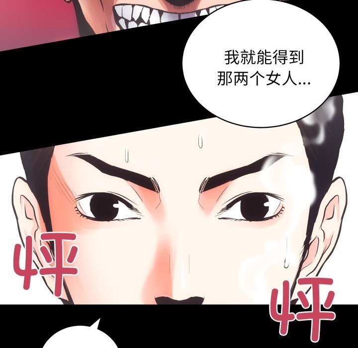 房产姐妹花第31話