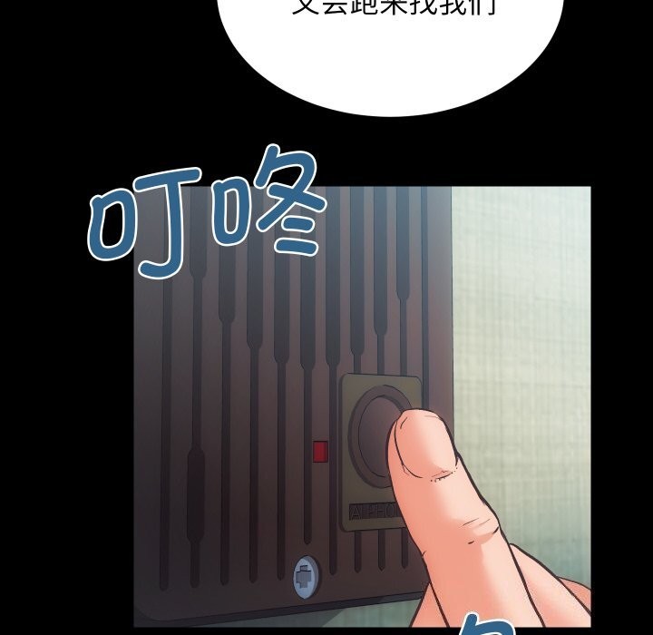 房产姐妹花第31話