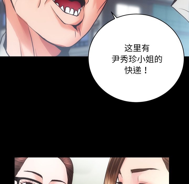 房产姐妹花第31話