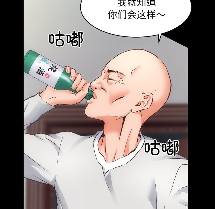 房产姐妹花第31話