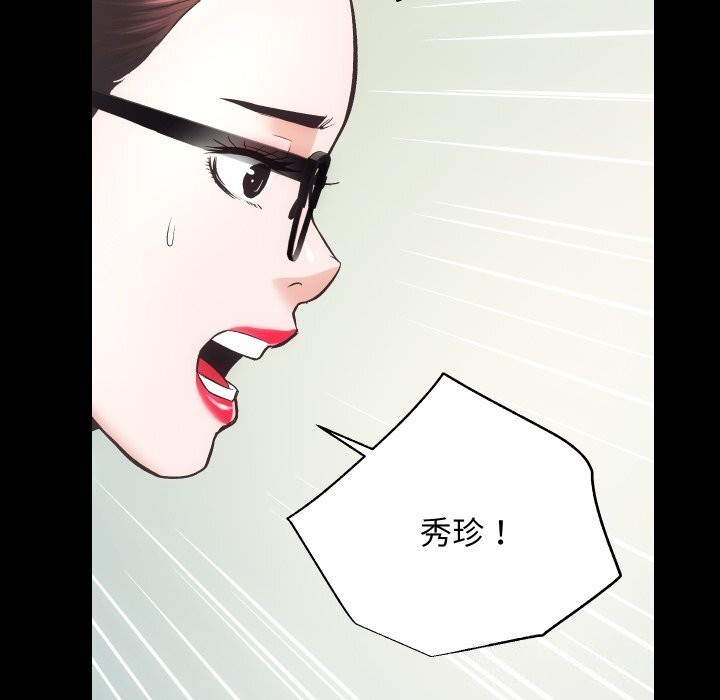 房产姐妹花第31話