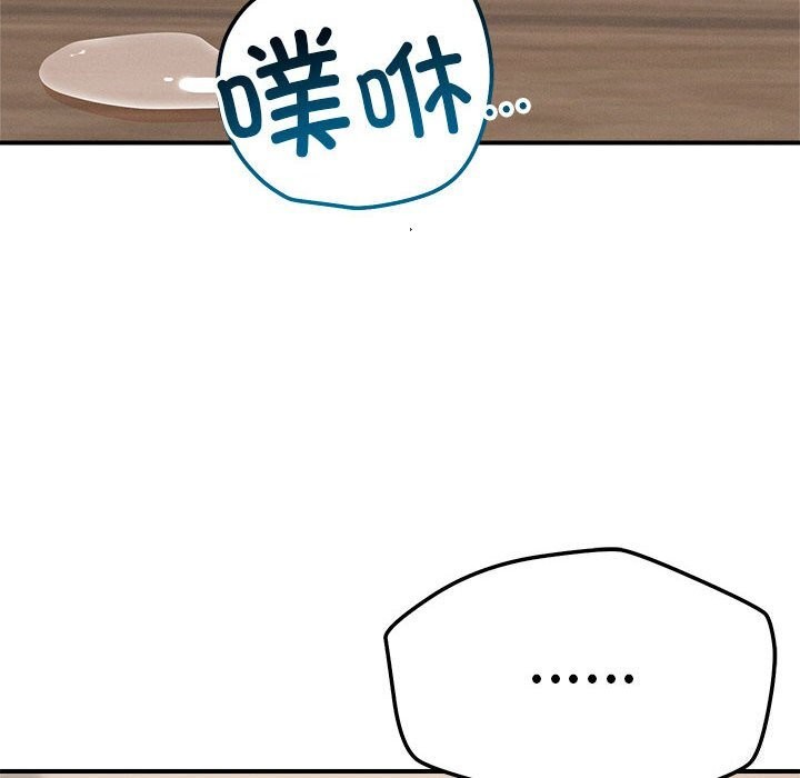 恋人未满第38話