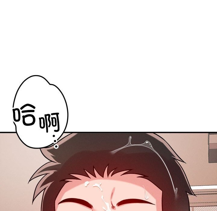 恋人未满第38話